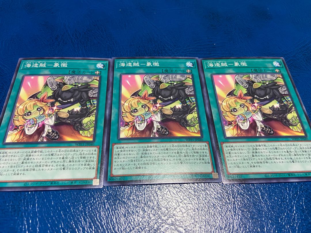 【TAKUMI】海造賊-象徴 ノーマル 3枚 あ-368