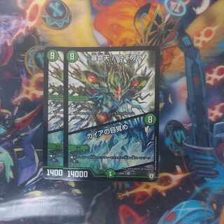 暴命天 バラギアラ｜ガイアの目覚め SR 1/13