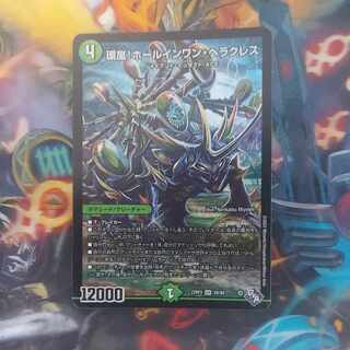 環嵐!ホールインワン・ヘラクレス SR S8/S8