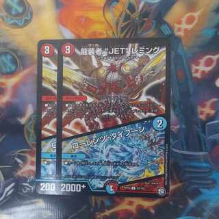 龍装者“JET”レミング｜ローレンツ・タイフーン U 53/103