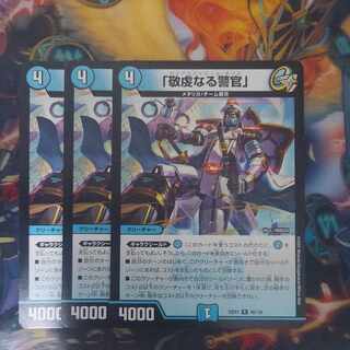 「敬虔なる警官」 R 46/130