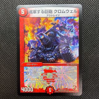 ③山室　進軍する巨砲クロムウェル