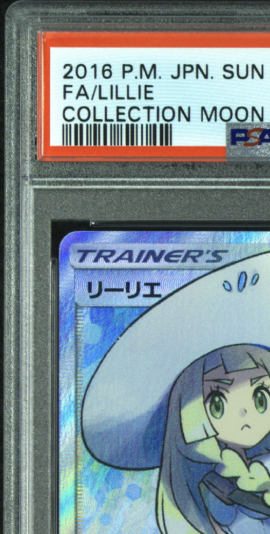 リーリエ SR 帽子リーリエ SR 066/060