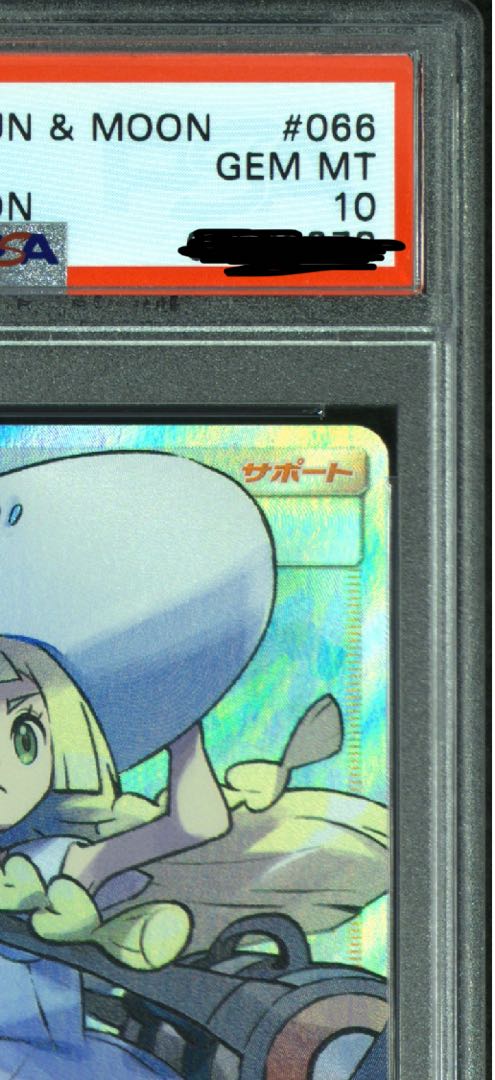 リーリエ SR 帽子リーリエ SR 066/060