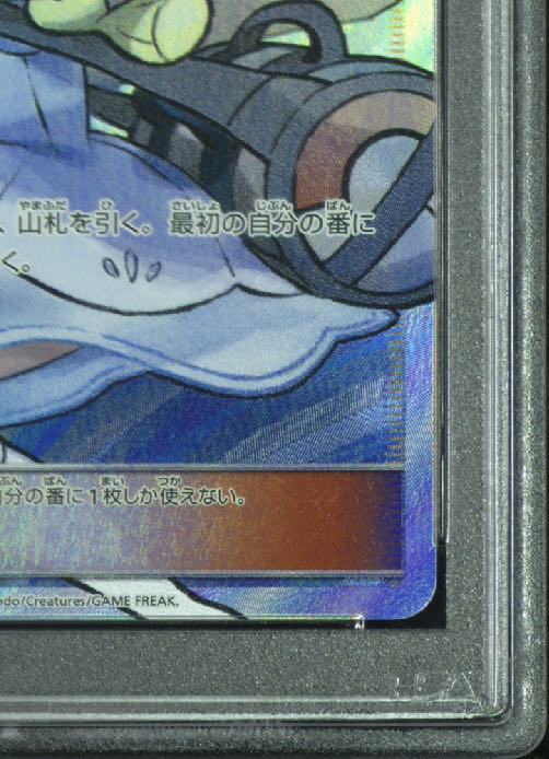 リーリエ SR 帽子リーリエ SR 066/060