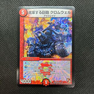 ④進軍する巨砲クロムウェル