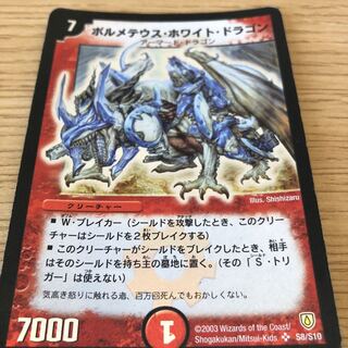 ボルメテウスホワイトドラゴン　初期