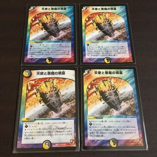 天使と悪魔の墳墓　4枚セット　キズあり