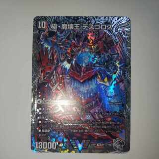 Goku Maou-den Welcome Hell｜Goku Maou-daou Desu Goros Silver Treated Edition