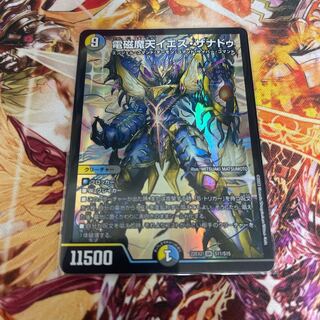 電磁魔天イエス・ザナドゥ SR S11/S15