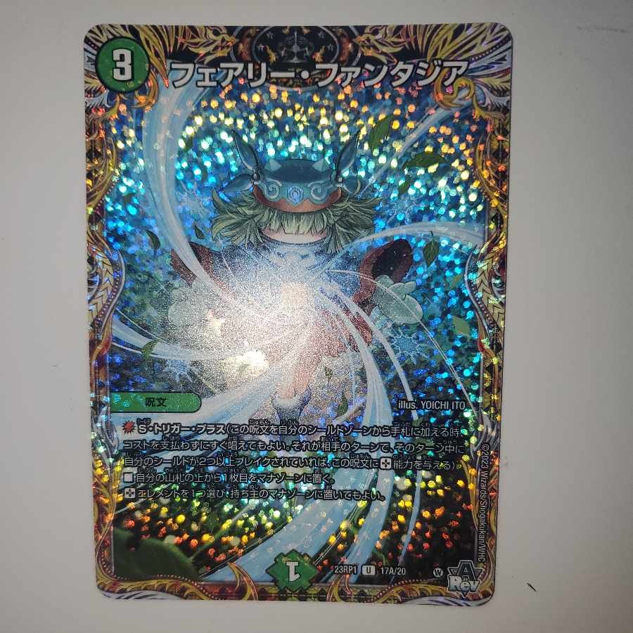 Fairy Fantasia Sik A ed.