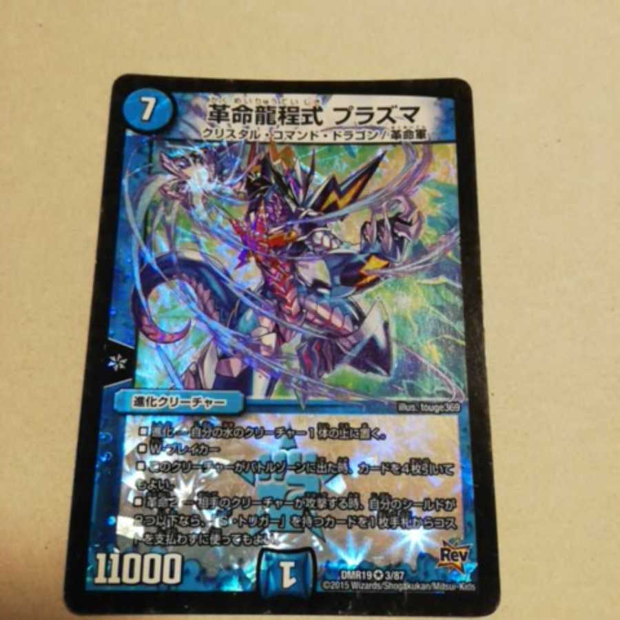 零次龍程式 トライグラマ