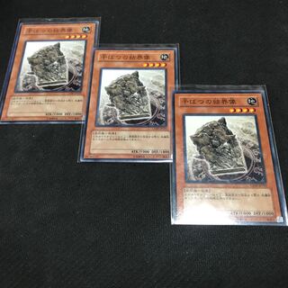 干ばつの結界像 ノーマル JP404