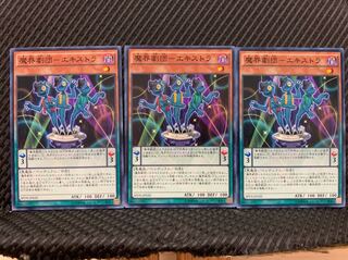 Popotan] Yu-Gi-Oh! 4343 Makai Gekidan-Extra 3 Normal