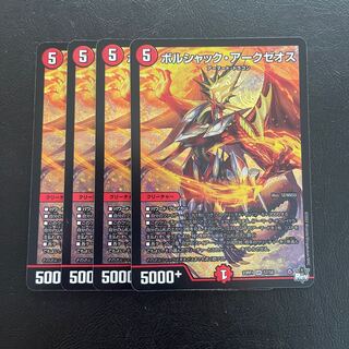 Borshak Arkzeos SR S7/S8