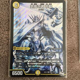 Noble soul steadfast