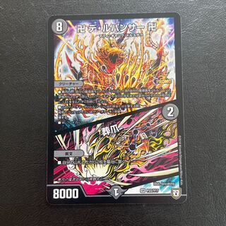 卍 デ・ルパンサー 卍｜葬爪 SR P22/Y17 1枚