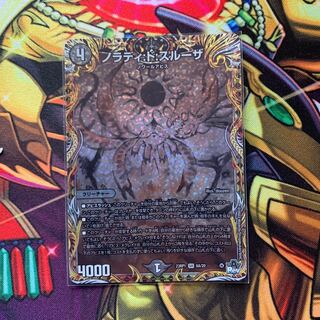 Noradi:de: Throughza (Secret Rare Spec.) SR 6A/20