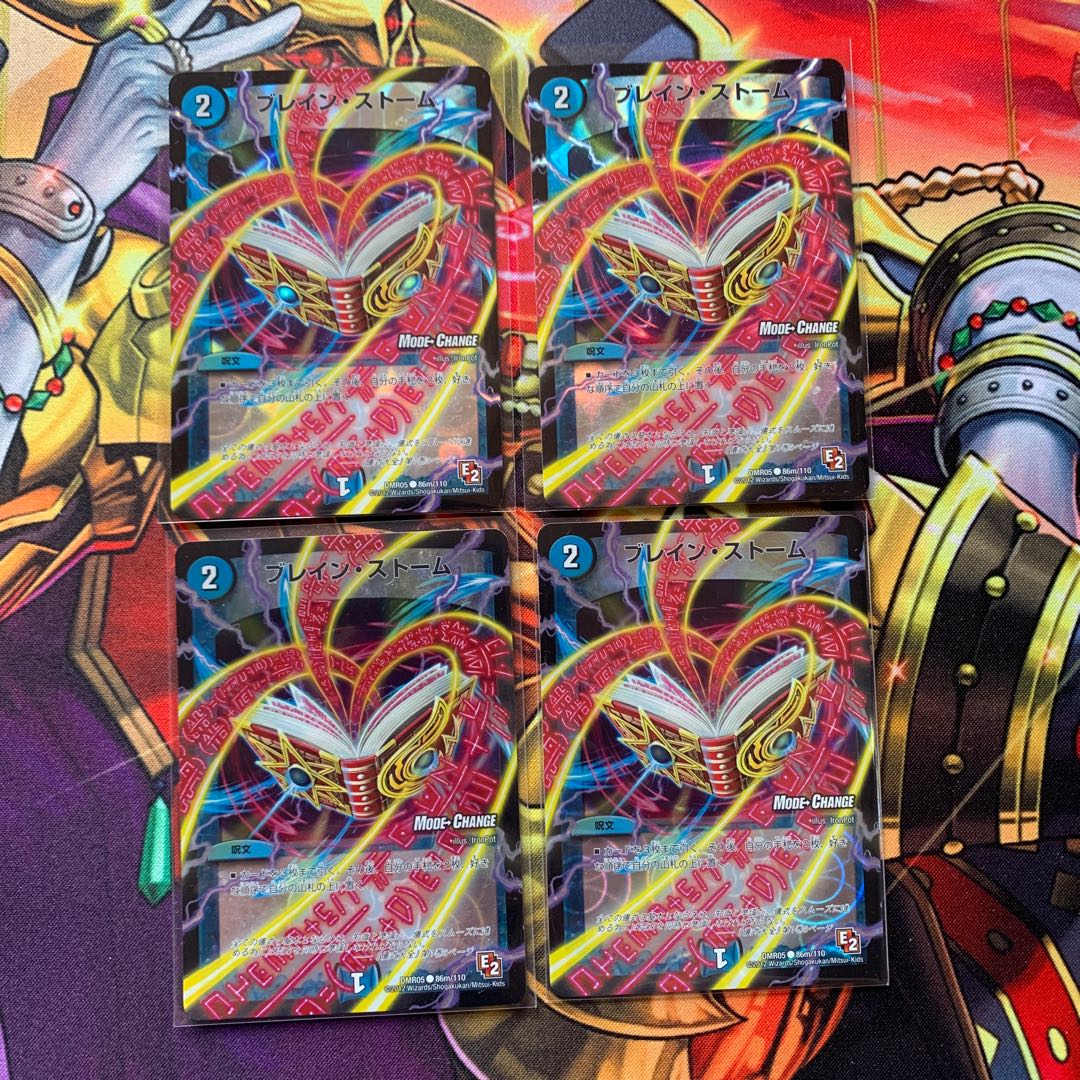 ブレイン・ストーム(MODE CHANGE) C-foil 86m/110