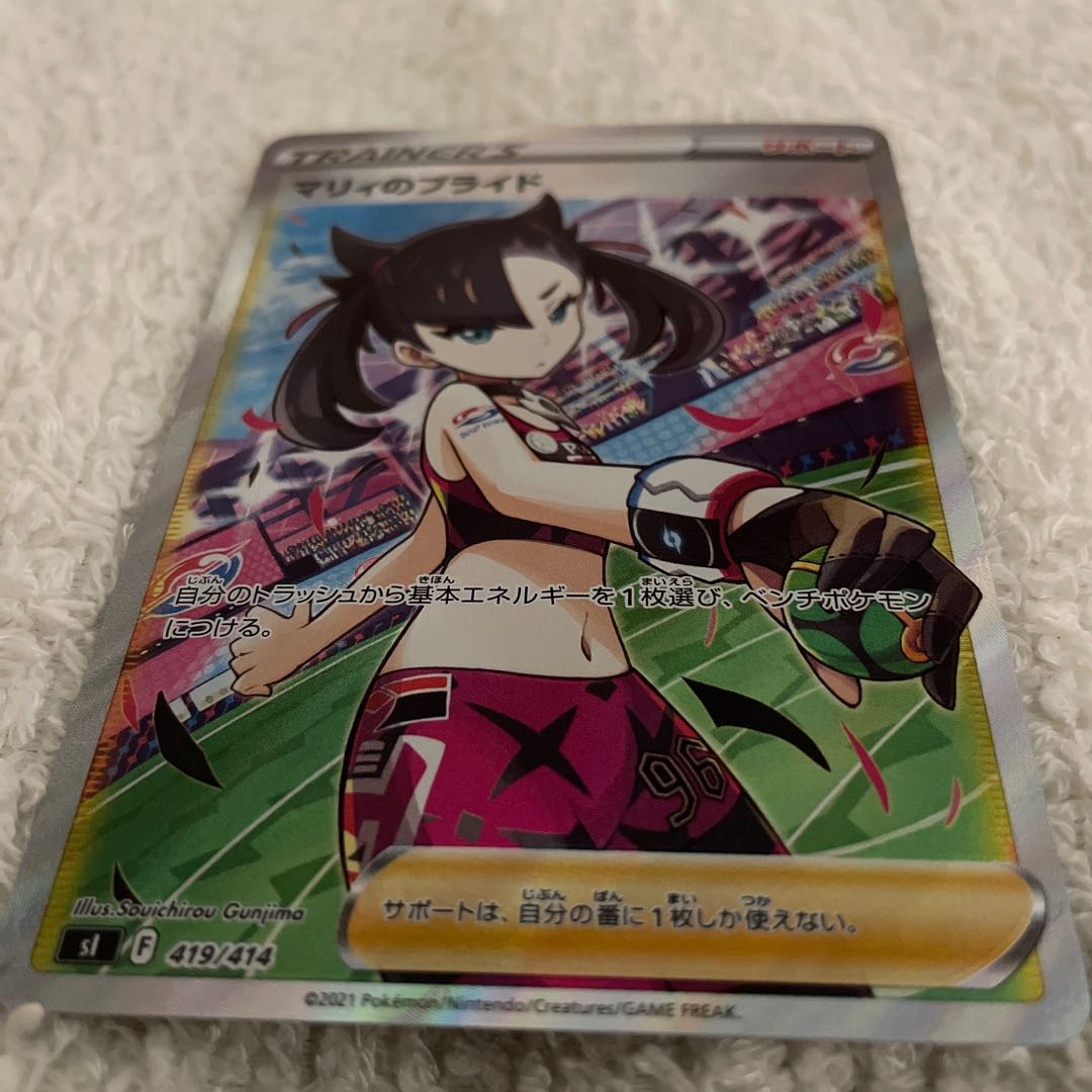 Marnie's Pride (SR specs) S-TD 419/414