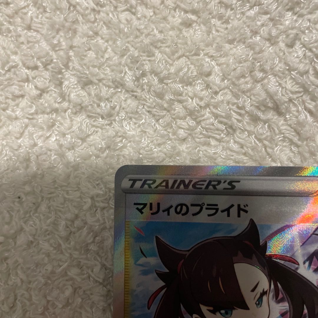 Marnie's Pride (SR specs) S-TD 419/414