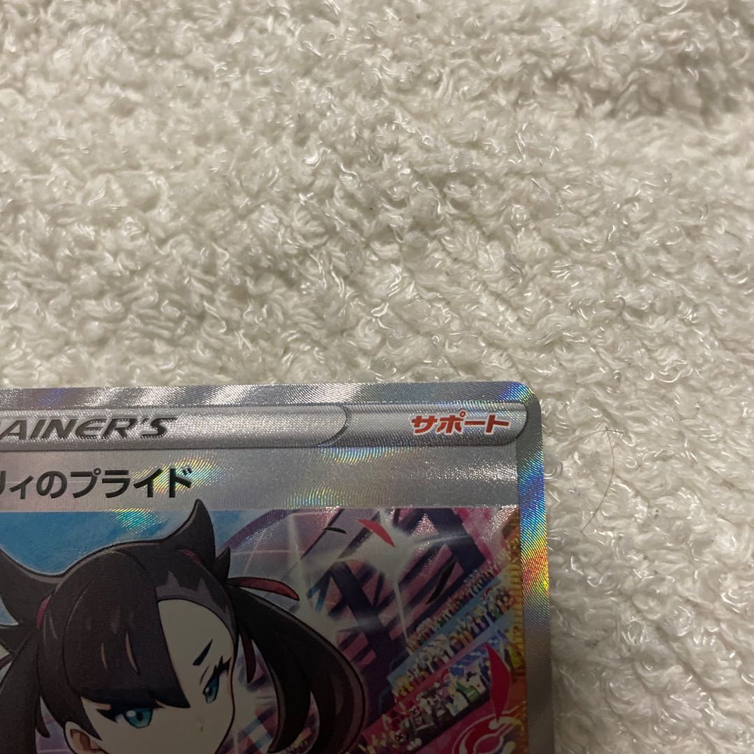 Marnie's Pride (SR specs) S-TD 419/414