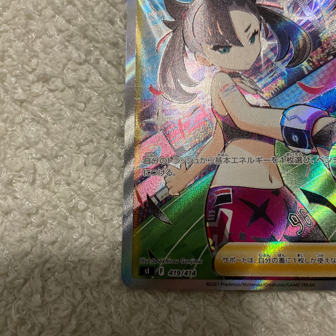 Marnie's Pride (SR specs) S-TD 419/414