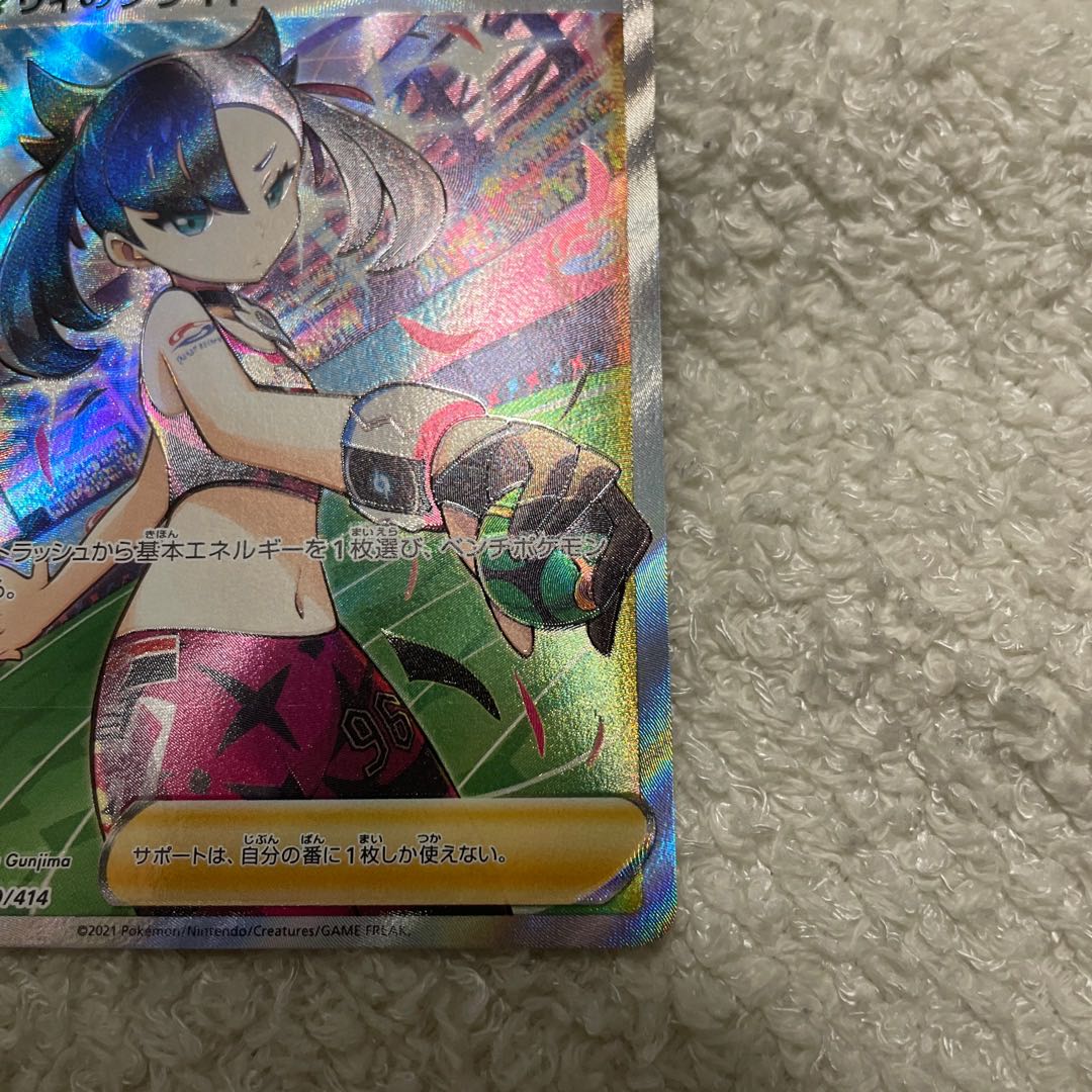 Marnie's Pride (SR specs) S-TD 419/414