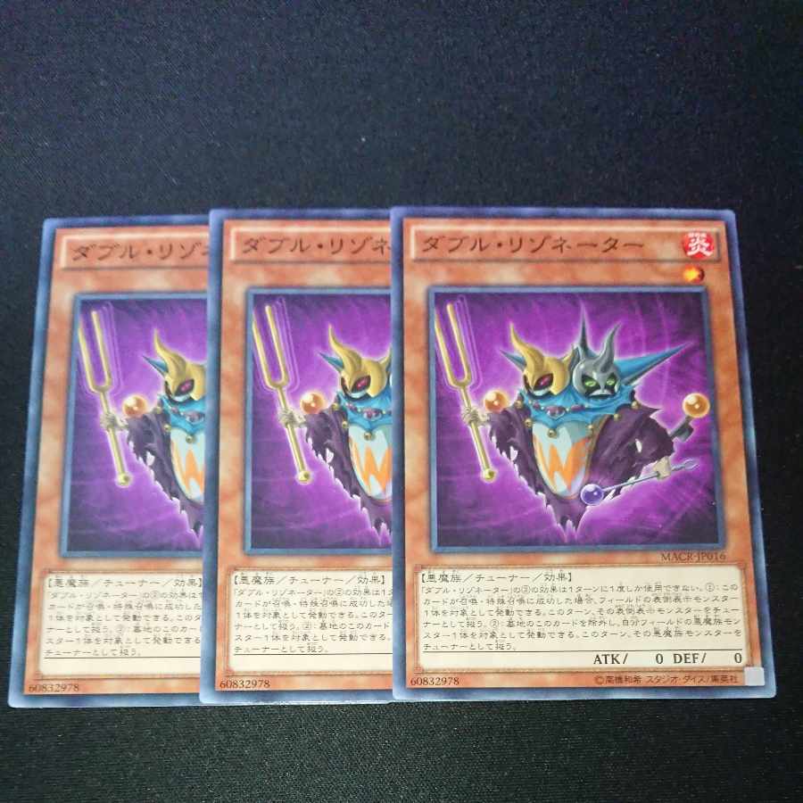 CST059 Double ResonatorN 3 sheets