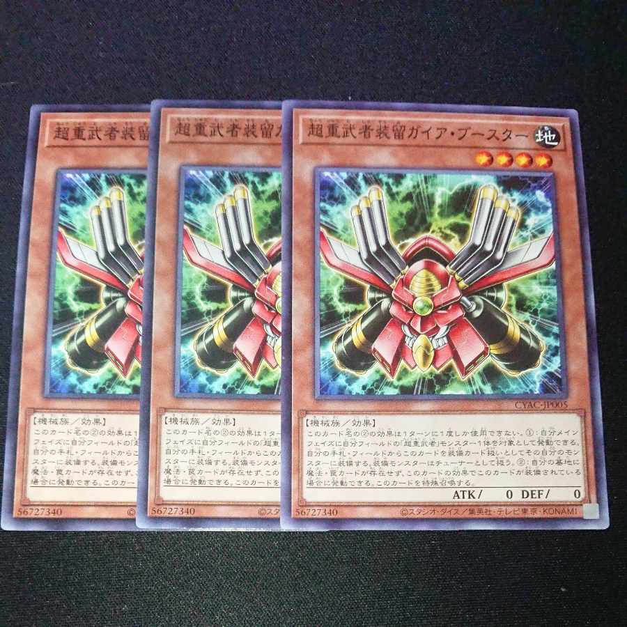 CST068 Psychic heavy warrior orthotope Gaia FlareonN 3 sheets