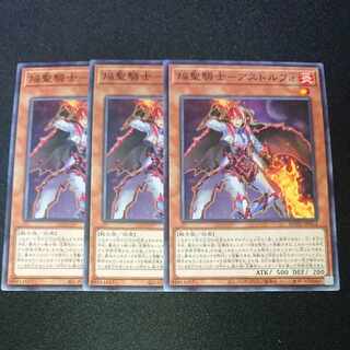 CST070 Flame Holy Knight - Asphalt N3 1枚