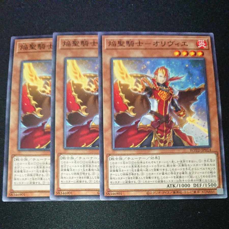 CST071 Flame Holy Knight - Olivier N3