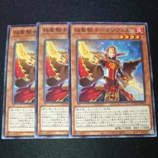 CST071 Flame Holy Knight - Olivier N3