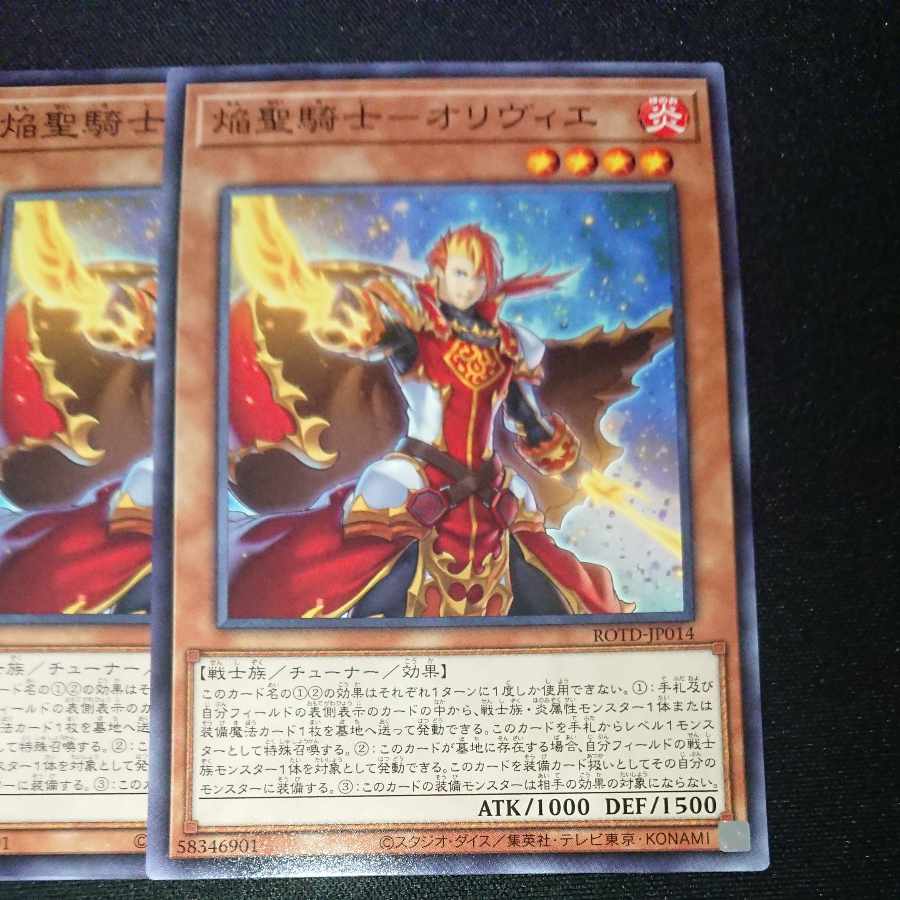 CST071 Flame Holy Knight - Olivier N3