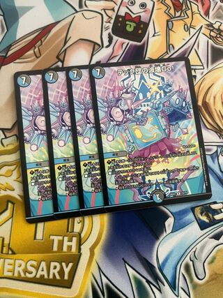 テック団の波壊Go! R 23/75