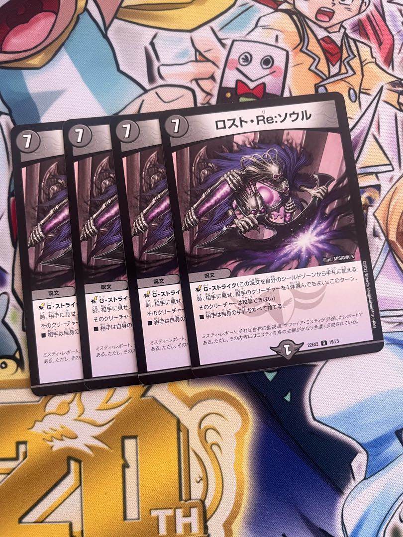 ロスト・Re:ソウル R 19/75