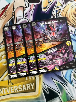 Guri-Ra, Guardian of Emptiness｜Light of Emptiness U 41/75