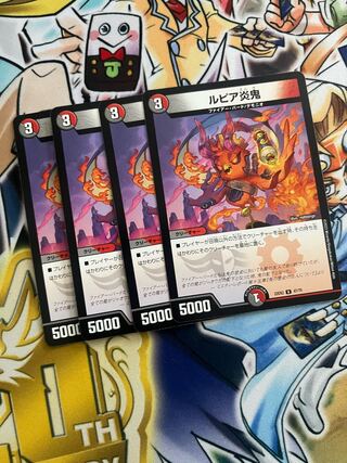 ルピア炎鬼 U 47/75