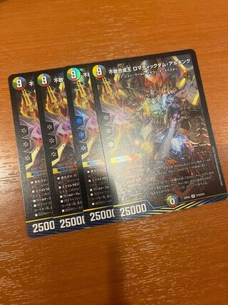 不敬合成王 ロマティックダム・アルキング SR S15/S15