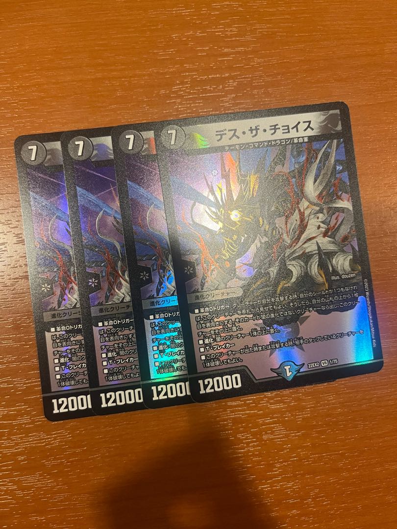 デス・ザ・チョイス VR 1/75