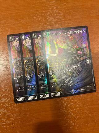 ゲオルグ・バーボシュタイン｜ゴースト・タッチ VR 5/75