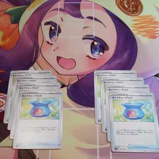 キャプチャーアロマ U 060/068