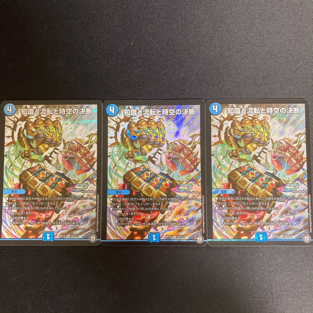 Knowledge, Flux and Time-Space Decisions SR S5/S12 3 copies