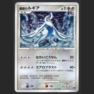 爆誕のルギア【プレイド】10th/管理:MP5997