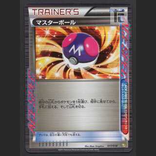 マスターボール ホロカード #117 Larvesta (Master Ball Reverse Holo) C 018/086 SV11B Black Bolt