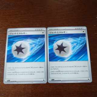 ジェットエネルギー U 072/073