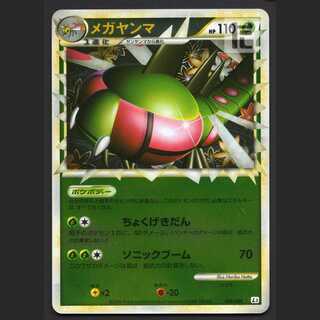 メガヤンマ グレート ミラー【エクセ】006/080/管理:MP5973