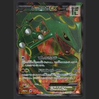 レックウザEX SR 053/050 1ED 状態難/PSA10鑑定済〕レックウザEX【SR】{053/050}