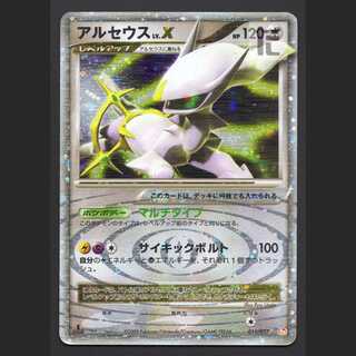 PSA10リザードン Pt4 アルセウス光臨 017/090★PSAスリーブ付き ふるいちオンライン - トレカ/ポケモンカードゲーム/リザードン