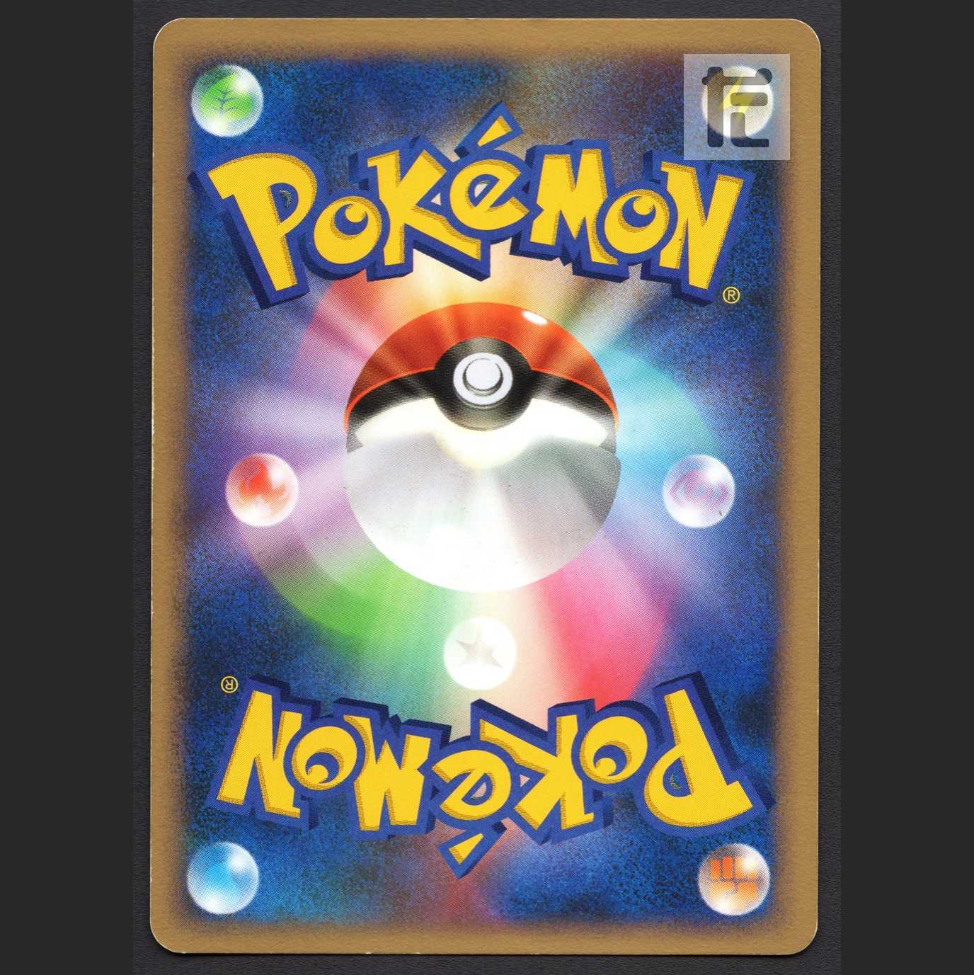 レックウザex デルタ種 いかりのオーラ【プアー】028/068/管理:MP5940